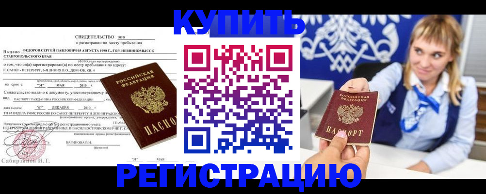 временная регистрация госуслуги в Чебаркуле