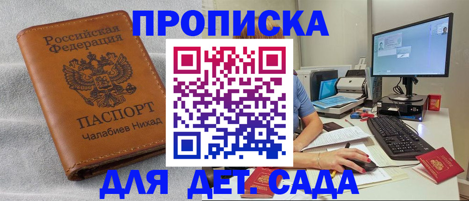 найти адрес прописки в Чебаркуле
