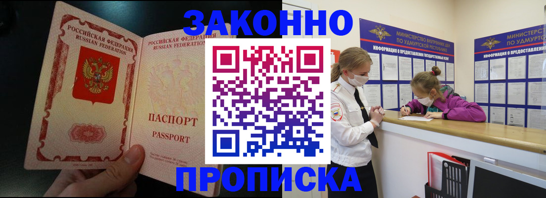 временная регистрация адрес в Чебаркуле