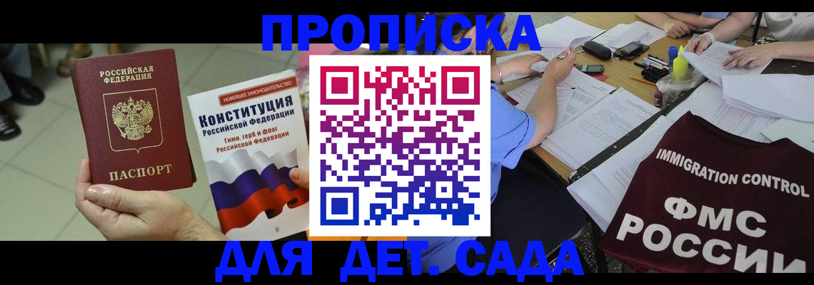 временная регистрация законно в Чебаркуле