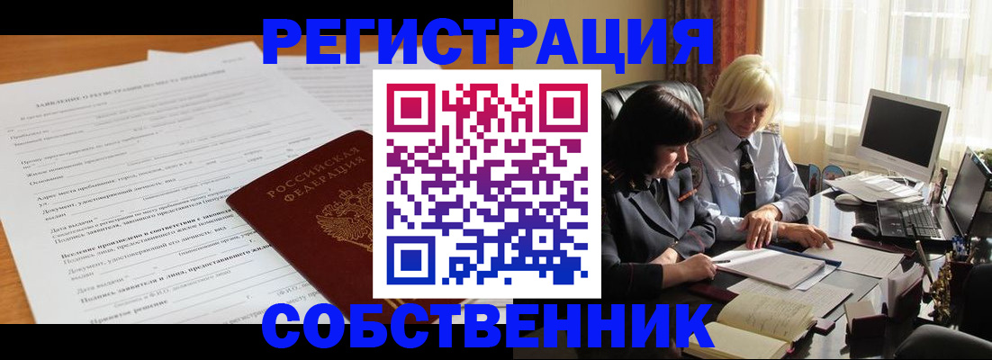 прописка для кредита в Чебаркуле