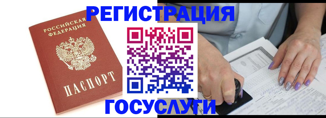 прописка в квартире в Чебаркуле