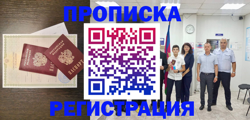 временная регистрация госуслуги в Чебаркуле