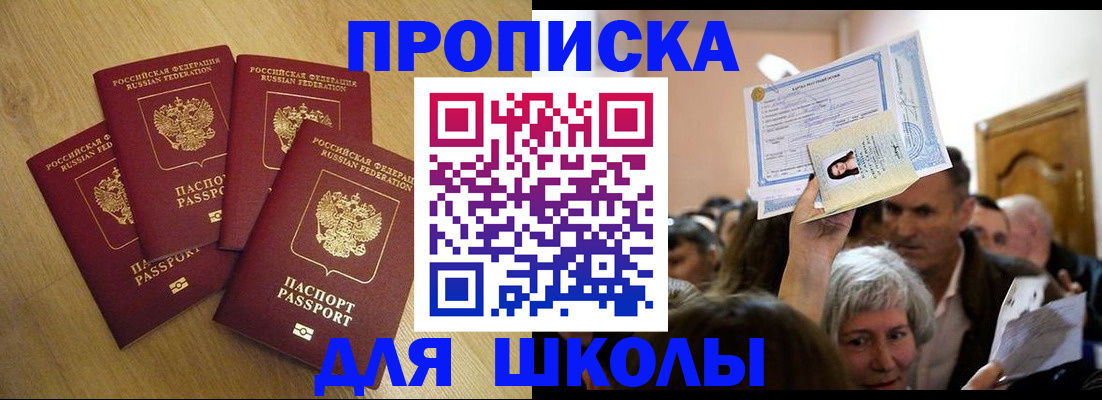 прописка в квартире в Чебаркуле